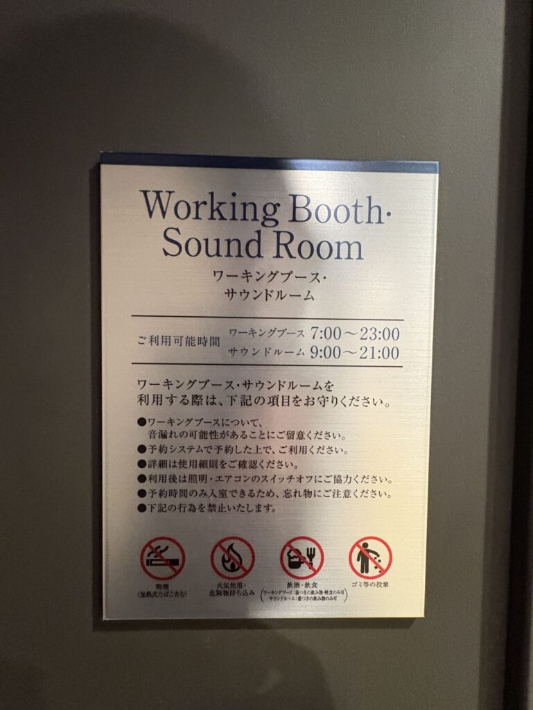 ワーキングルーム・サウンドルームの画像