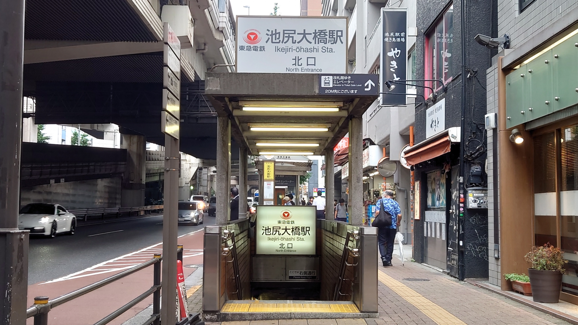 池尻大橋駅の画像