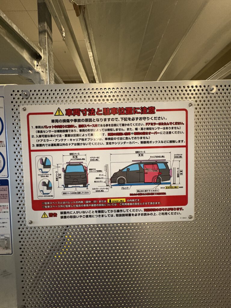 駐車場の注意書きの画像